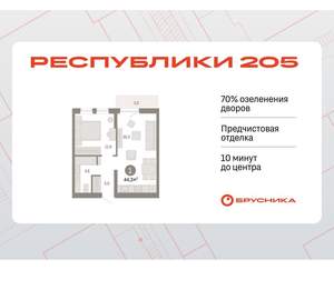 1-к квартира, вторичка, 44м2, 3/17 этаж