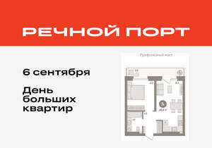 1-к квартира, вторичка, 46м2, 5/9 этаж