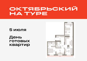 3-к квартира, вторичка, 87м2, 7/17 этаж
