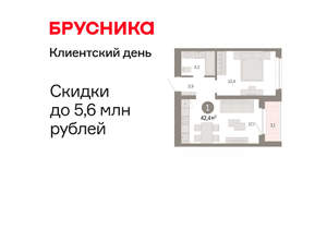 1-к квартира, вторичка, 42м2, 4/11 этаж