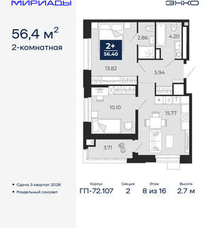 2-к квартира, вторичка, 56м2, 8/16 этаж