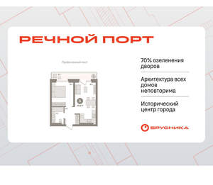 1-к квартира, вторичка, 46м2, 5/9 этаж