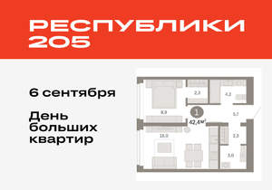 1-к квартира, вторичка, 42м2, 2/16 этаж