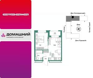 2-к квартира, вторичка, 37м2, 14/15 этаж