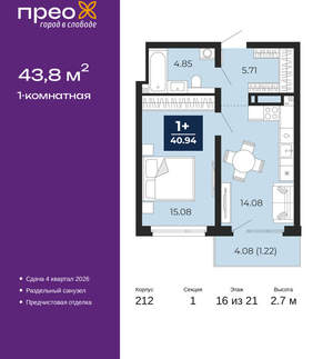 1-к квартира, вторичка, 44м2, 16/21 этаж