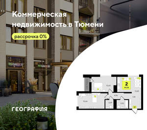 2-к квартира, вторичка, 64м2, 2/19 этаж
