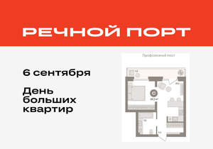 Студия квартира, вторичка, 43м2, 4/9 этаж