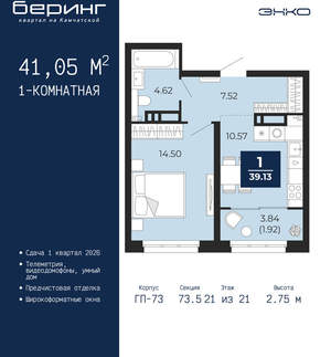 1-к квартира, вторичка, 41м2, 21/22 этаж