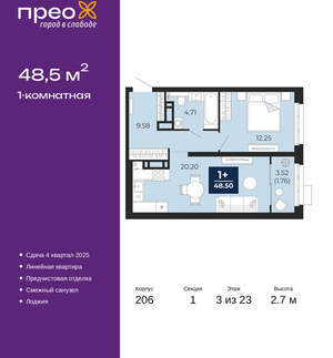 1-к квартира, вторичка, 49м2, 3/22 этаж