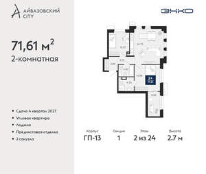 2-к квартира, вторичка, 72м2, 2/24 этаж