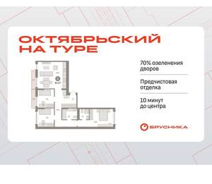 3-к квартира, вторичка, 91м2, 7/8 этаж