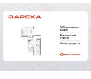2-к квартира, вторичка, 86м2, 8/9 этаж