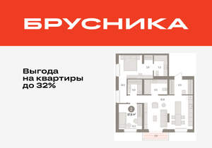 2-к квартира, вторичка, 88м2, 4/16 этаж
