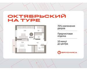 1-к квартира, вторичка, 45м2, 16/17 этаж