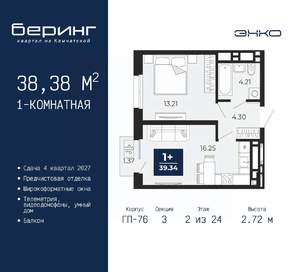 1-к квартира, вторичка, 38м2, 2/24 этаж