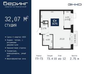 Студия квартира, вторичка, 32м2, 10/22 этаж
