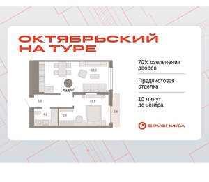 1-к квартира, вторичка, 50м2, 9/17 этаж