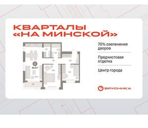 2-к квартира, вторичка, 67м2, 5/16 этаж