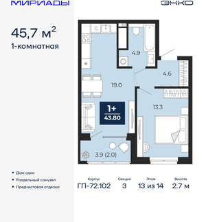 1-к квартира, сданный дом, 46м2, 13/16 этаж