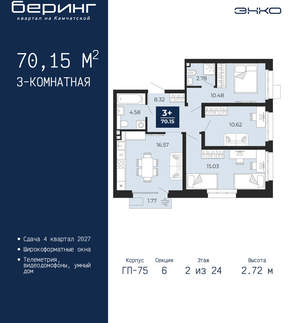 3-к квартира, вторичка, 70м2, 2/24 этаж