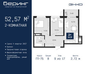 2-к квартира, вторичка, 53м2, 9/24 этаж