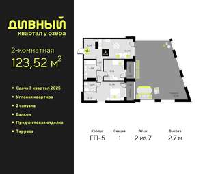2-к квартира, вторичка, 62м2, 2/9 этаж