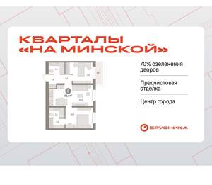 2-к квартира, вторичка, 66м2, 6/16 этаж