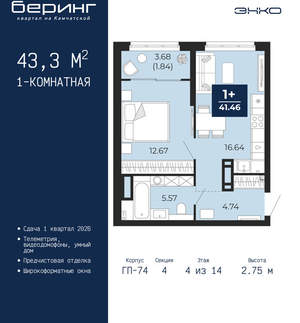 1-к квартира, вторичка, 43м2, 4/21 этаж