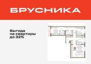 3-к квартира, вторичка, 87м2, 7/17 этаж