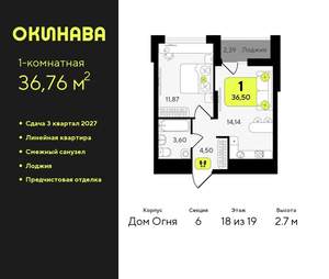 1-к квартира, вторичка, 37м2, 18/19 этаж