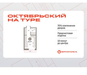Студия квартира, вторичка, 21м2, 6/8 этаж