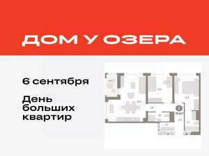 2-к квартира, вторичка, 79м2, 2/8 этаж