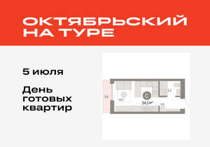 Студия квартира, вторичка, 24м2, 9/17 этаж