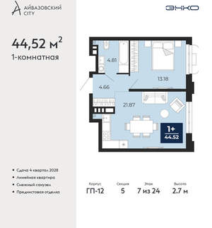 1-к квартира, вторичка, 45м2, 7/24 этаж