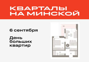 1-к квартира, вторичка, 45м2, 7/16 этаж