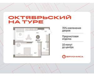 1-к квартира, вторичка, 49м2, 3/17 этаж
