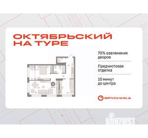 2-к квартира, вторичка, 68м2, 13/17 этаж