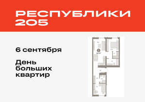 2-к квартира, вторичка, 64м2, 5/16 этаж
