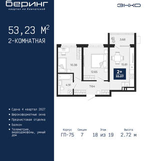 2-к квартира, вторичка, 53м2, 18/24 этаж