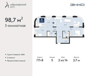 3-к квартира, вторичка, 99м2, 2/24 этаж