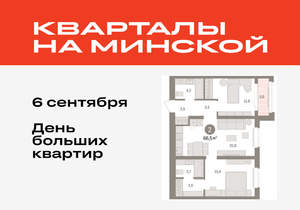 2-к квартира, вторичка, 66м2, 4/16 этаж