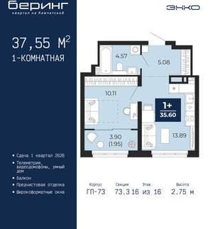 1-к квартира, вторичка, 38м2, 16/22 этаж