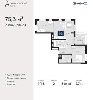2-к квартира, вторичка, 75м2, 16/24 этаж