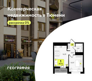 1-к квартира, вторичка, 40м2, 4/19 этаж