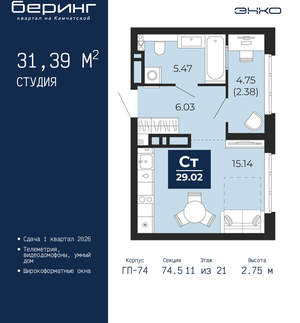 Студия квартира, вторичка, 31м2, 11/21 этаж