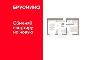 1-к квартира, вторичка, 57м2, 6/10 этаж