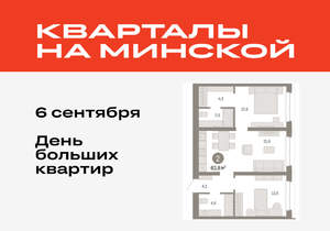 2-к квартира, вторичка, 64м2, 2/11 этаж