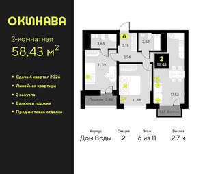 2-к квартира, вторичка, 58м2, 6/19 этаж
