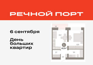 1-к квартира, вторичка, 41м2, 6/8 этаж