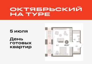 Студия квартира, вторичка, 46м2, 17/17 этаж